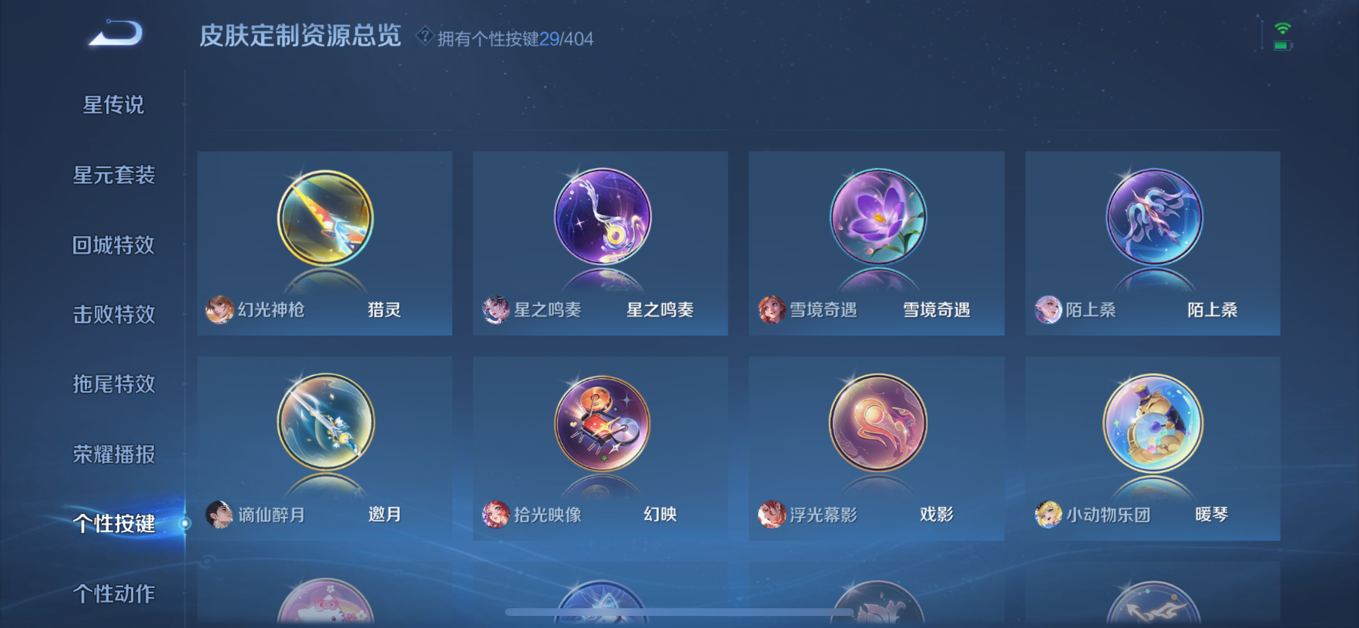 WZLX4327174王者荣耀账号详情图8