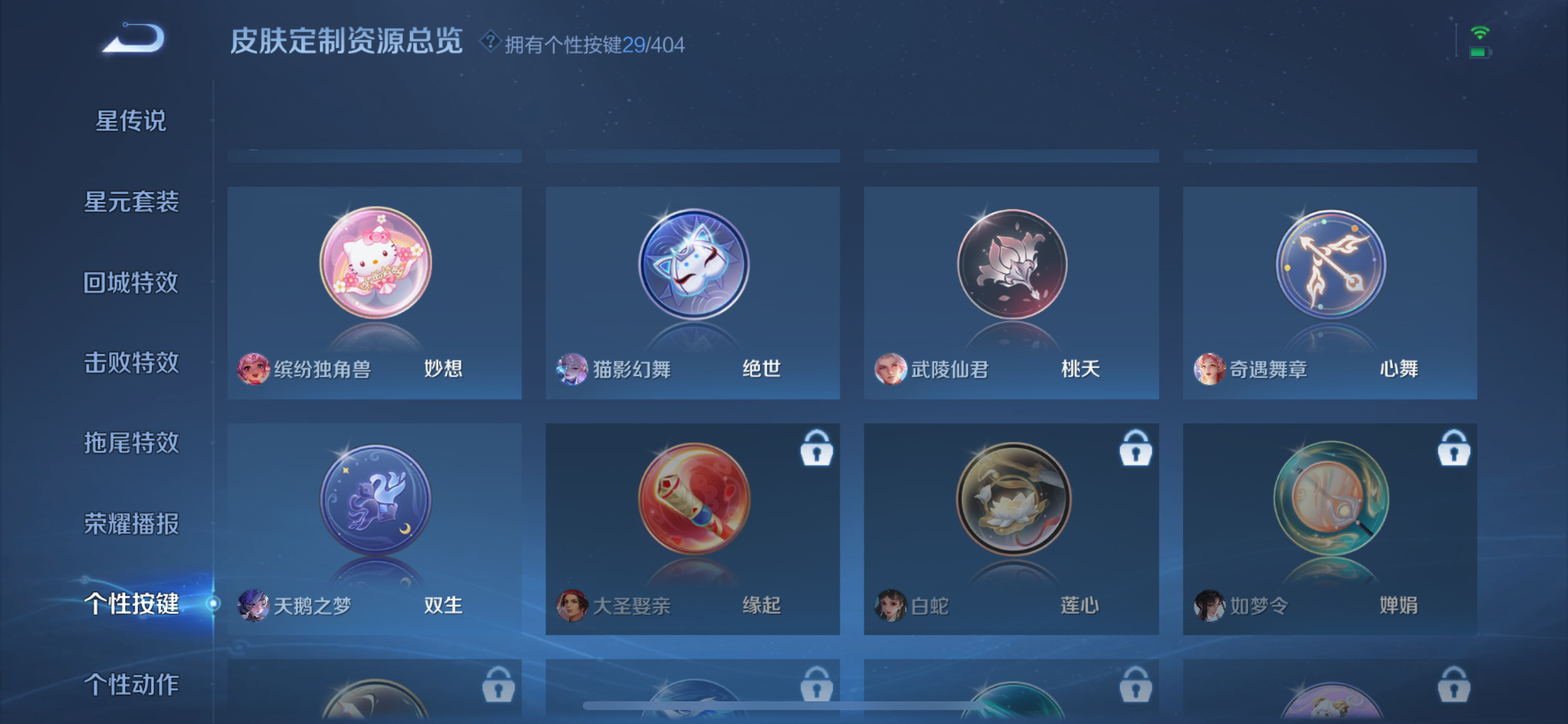 WZLX4327174王者荣耀账号详情图7