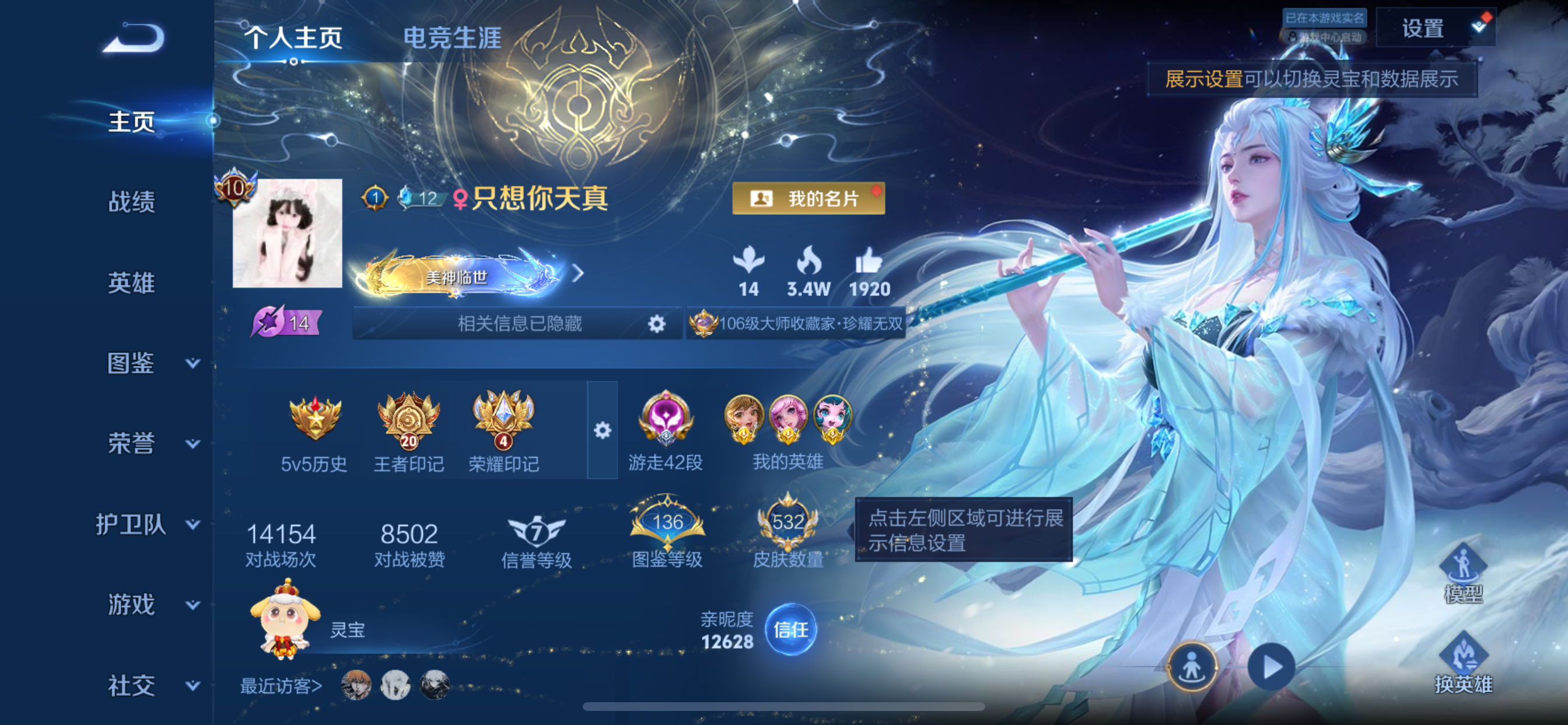 WZLX4327174王者荣耀账号详情图6