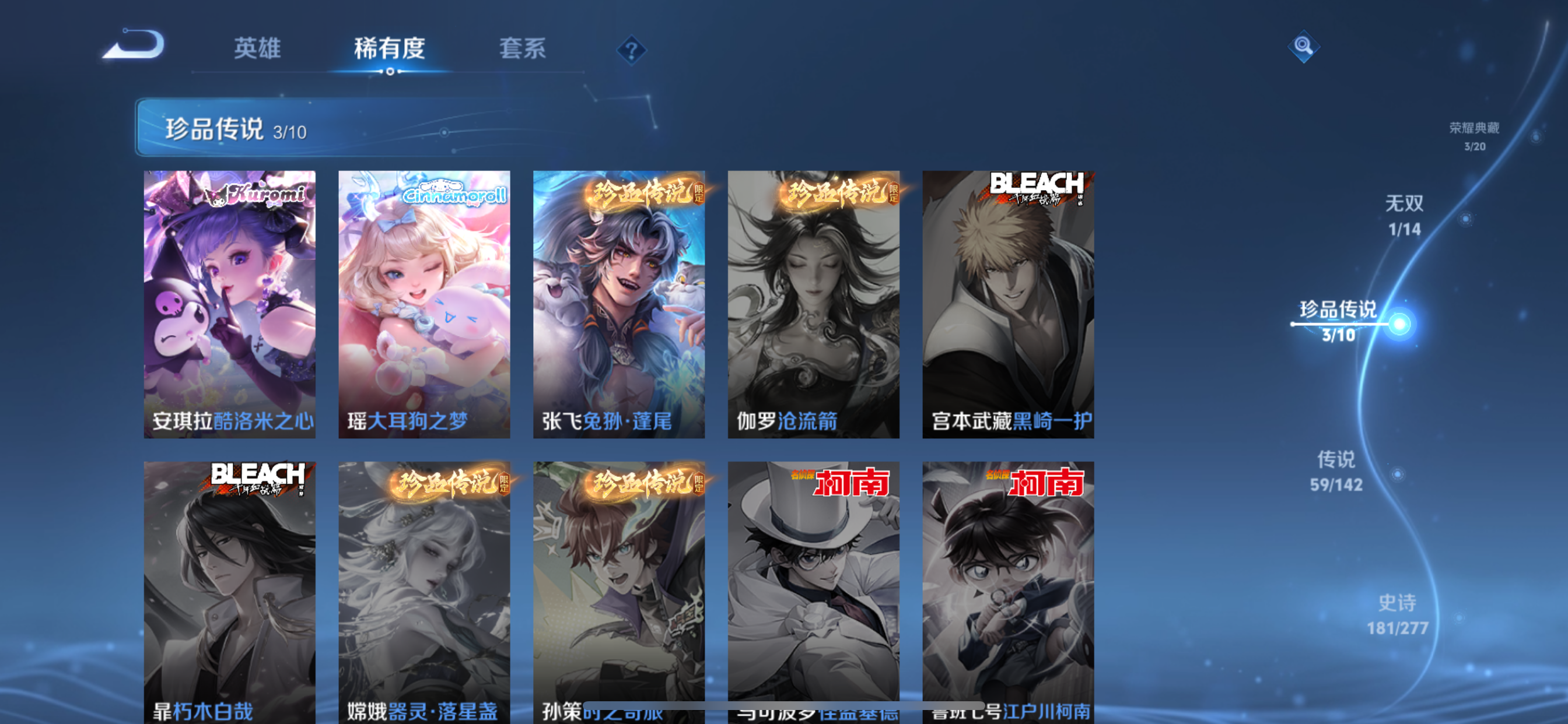 WZLX4327174王者荣耀账号详情图10