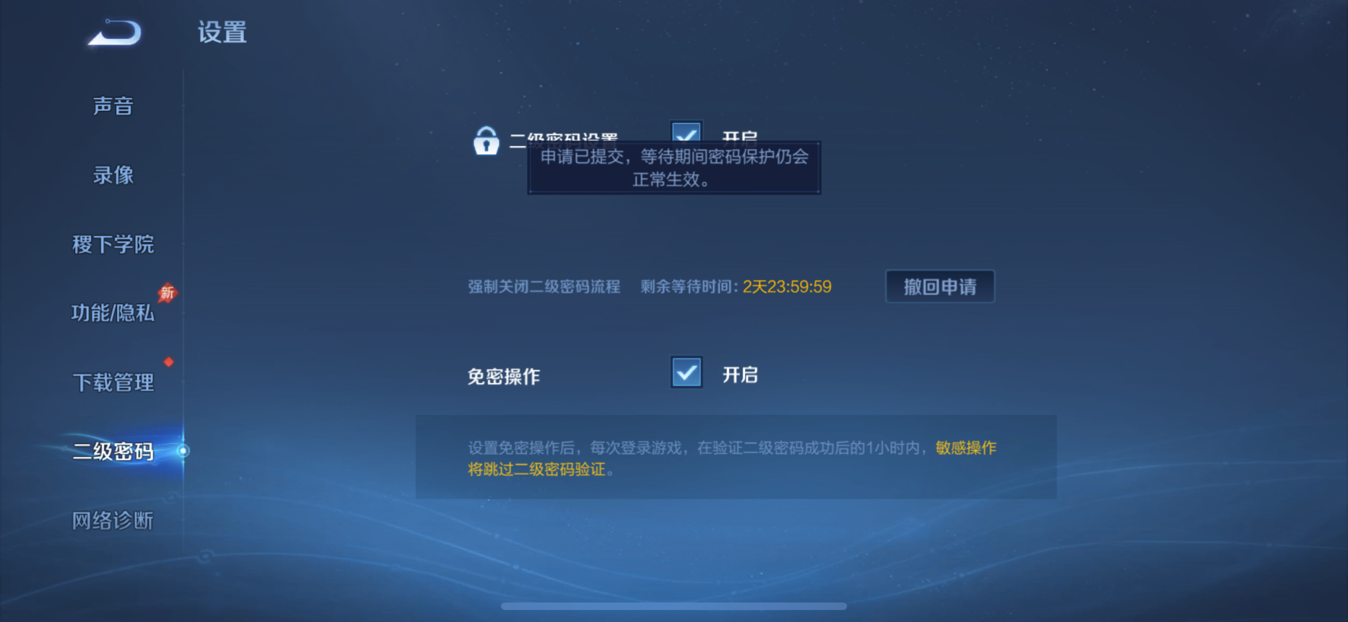 WZLX4327174王者荣耀账号详情图13