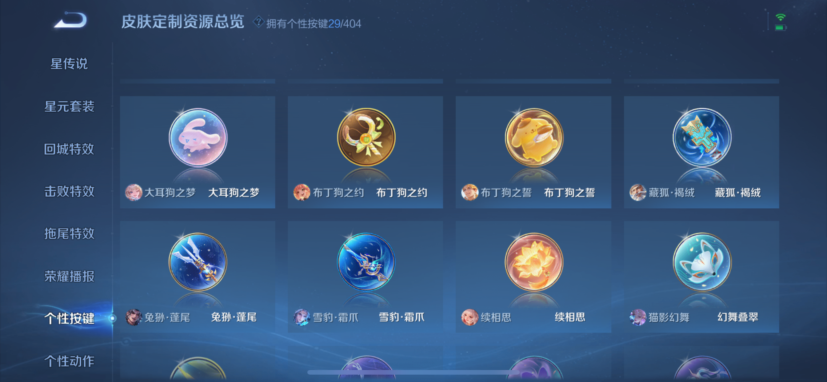 WZLX4327174王者荣耀账号详情图15
