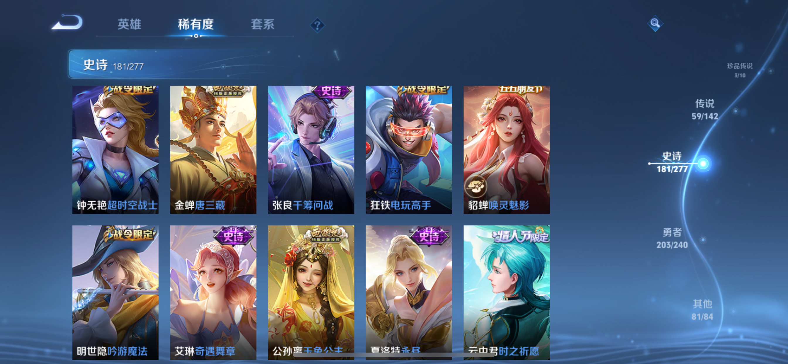 WZLX4327174王者荣耀账号详情图14