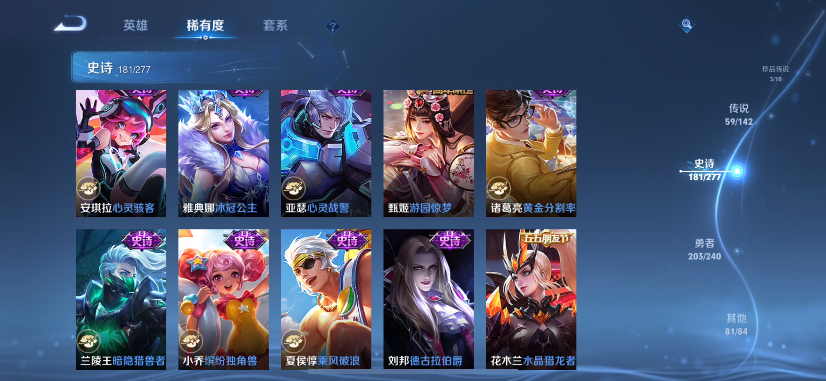 WZLX4327174王者荣耀账号详情图12