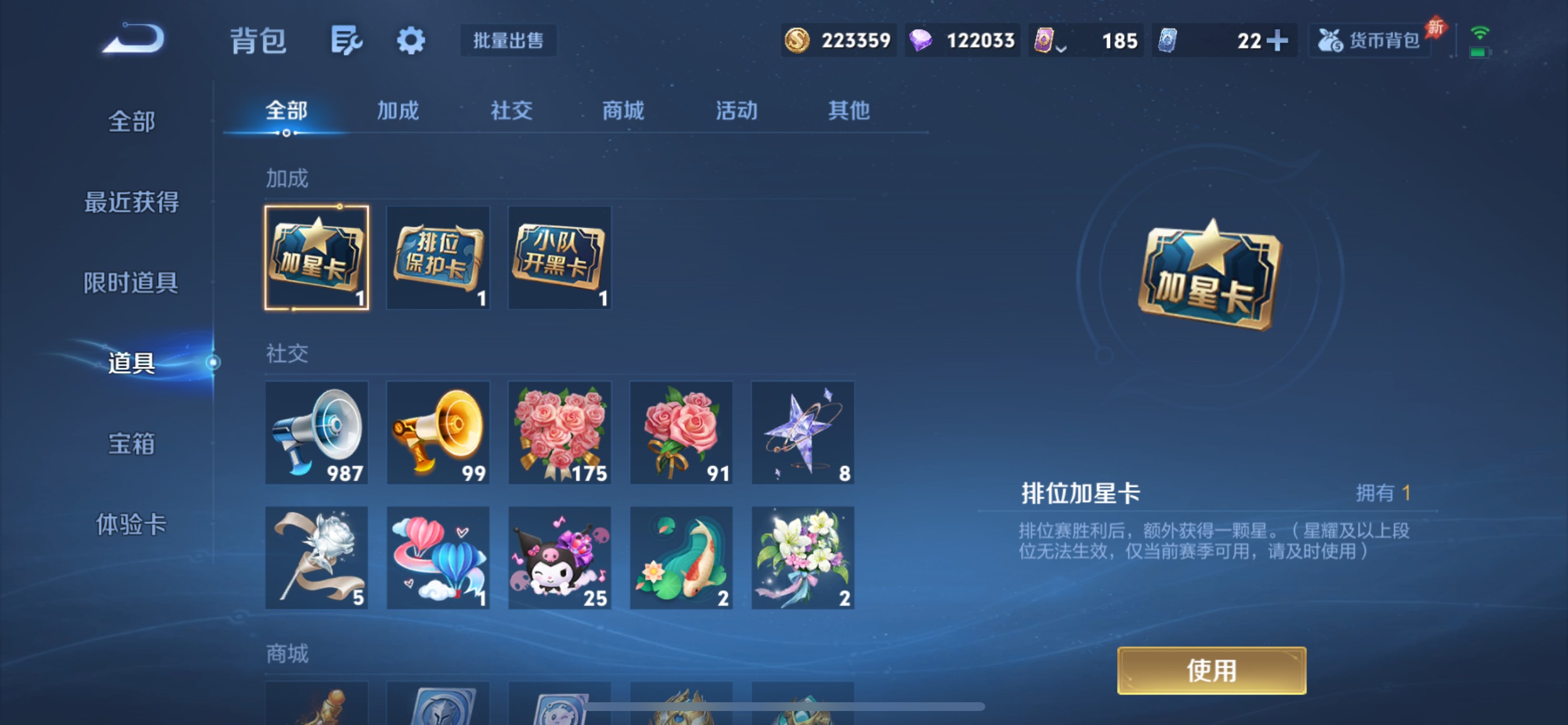 WZLX4327174王者荣耀账号详情图16