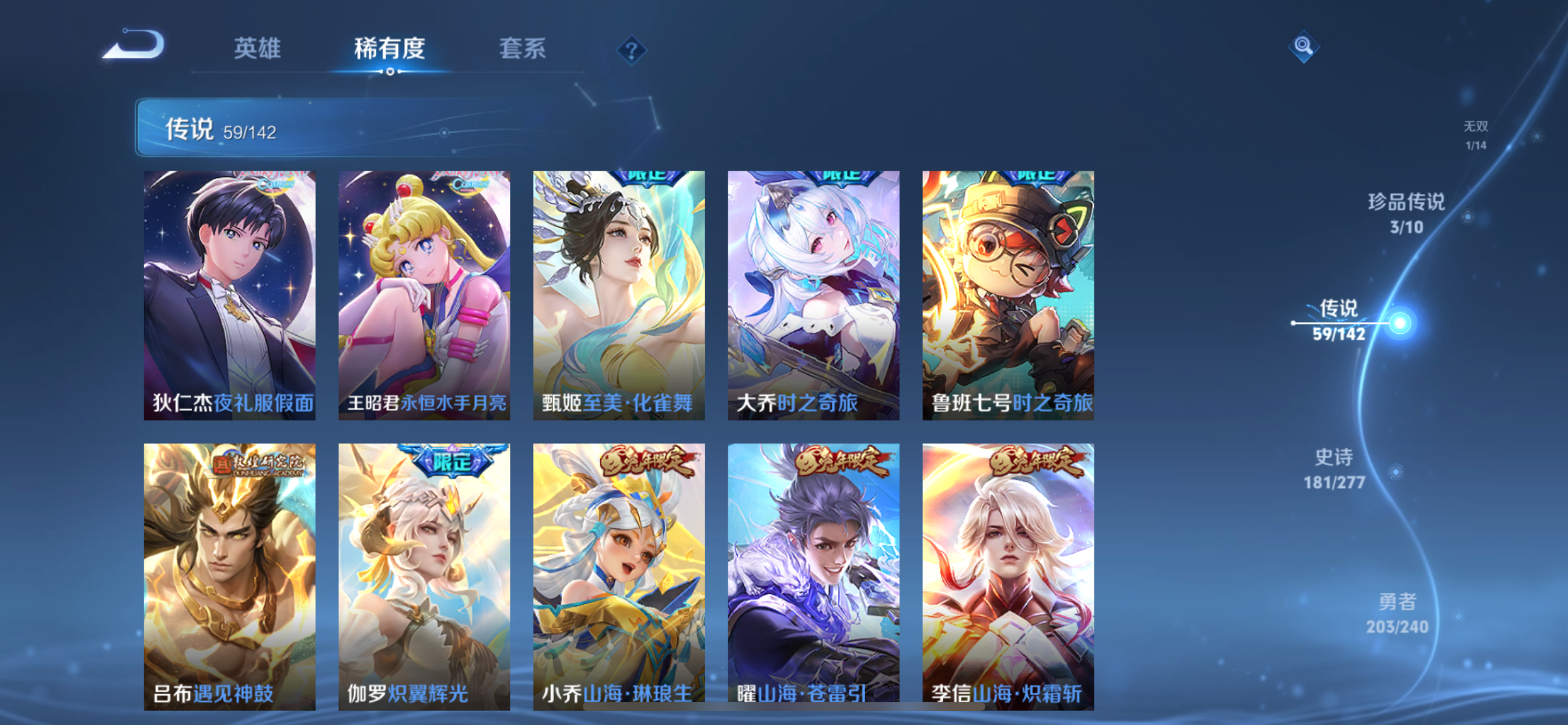 WZLX4327174王者荣耀账号详情图18