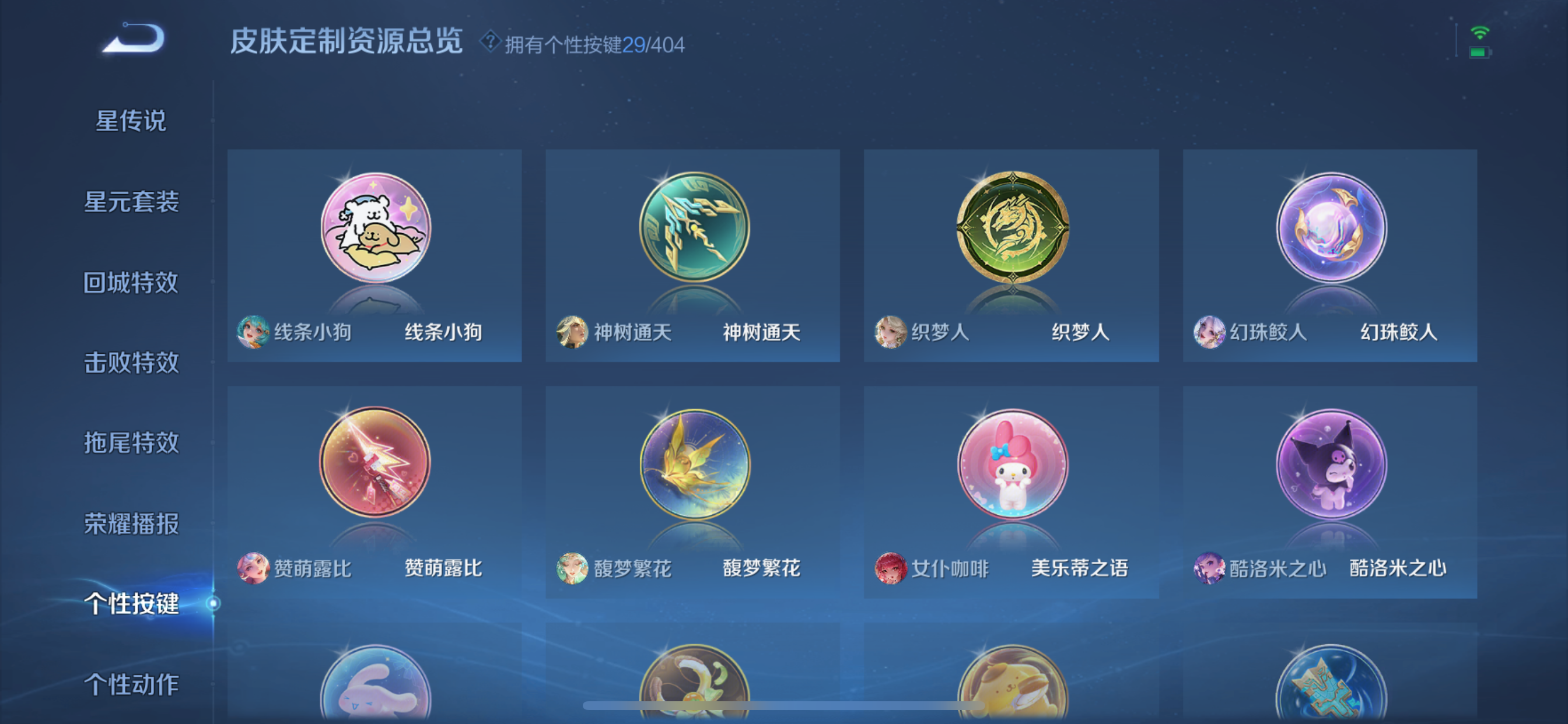 WZLX4327174王者荣耀账号详情图17