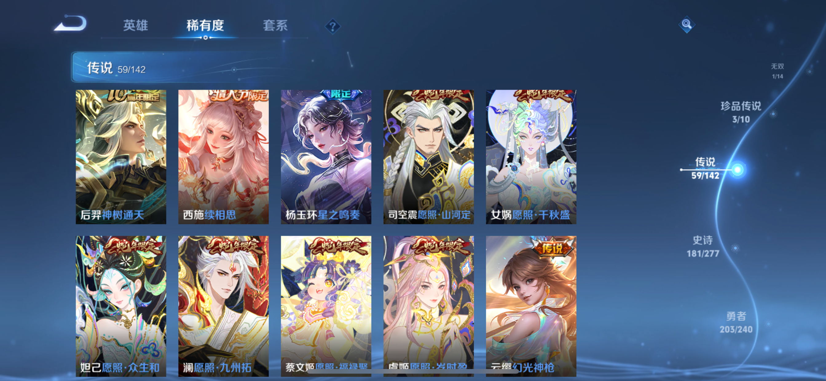 WZLX4327174王者荣耀账号详情图20