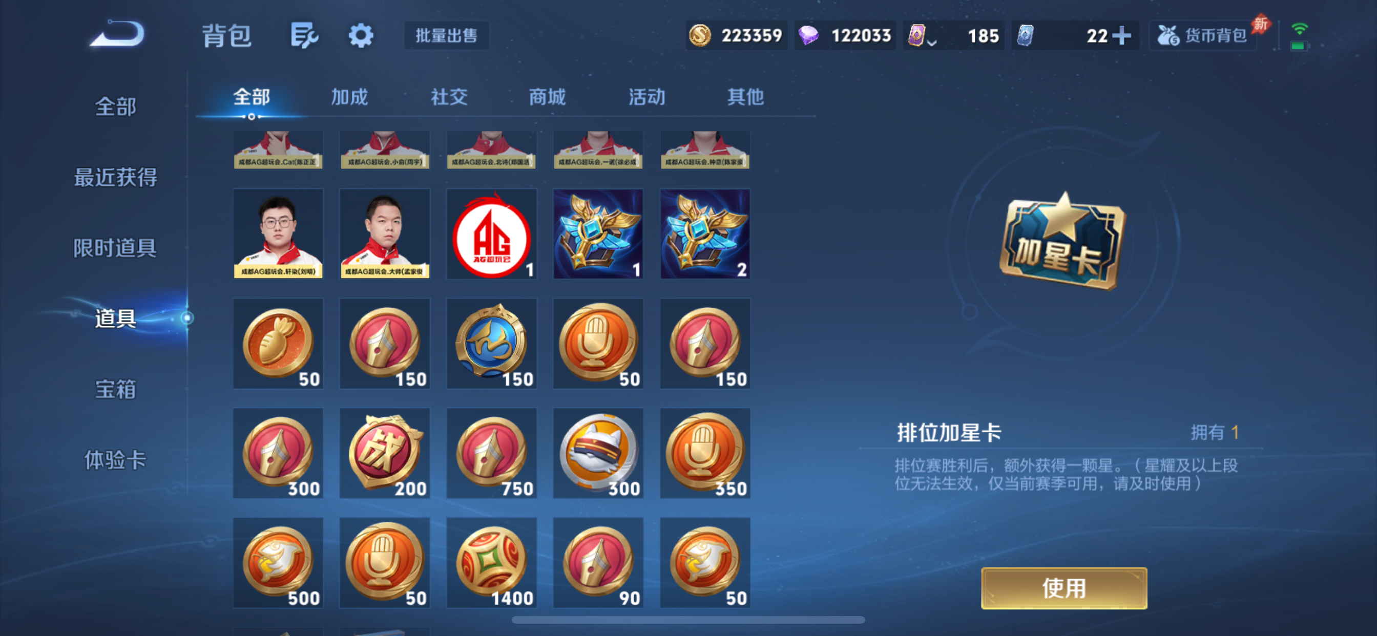 WZLX4327174王者荣耀账号详情图26