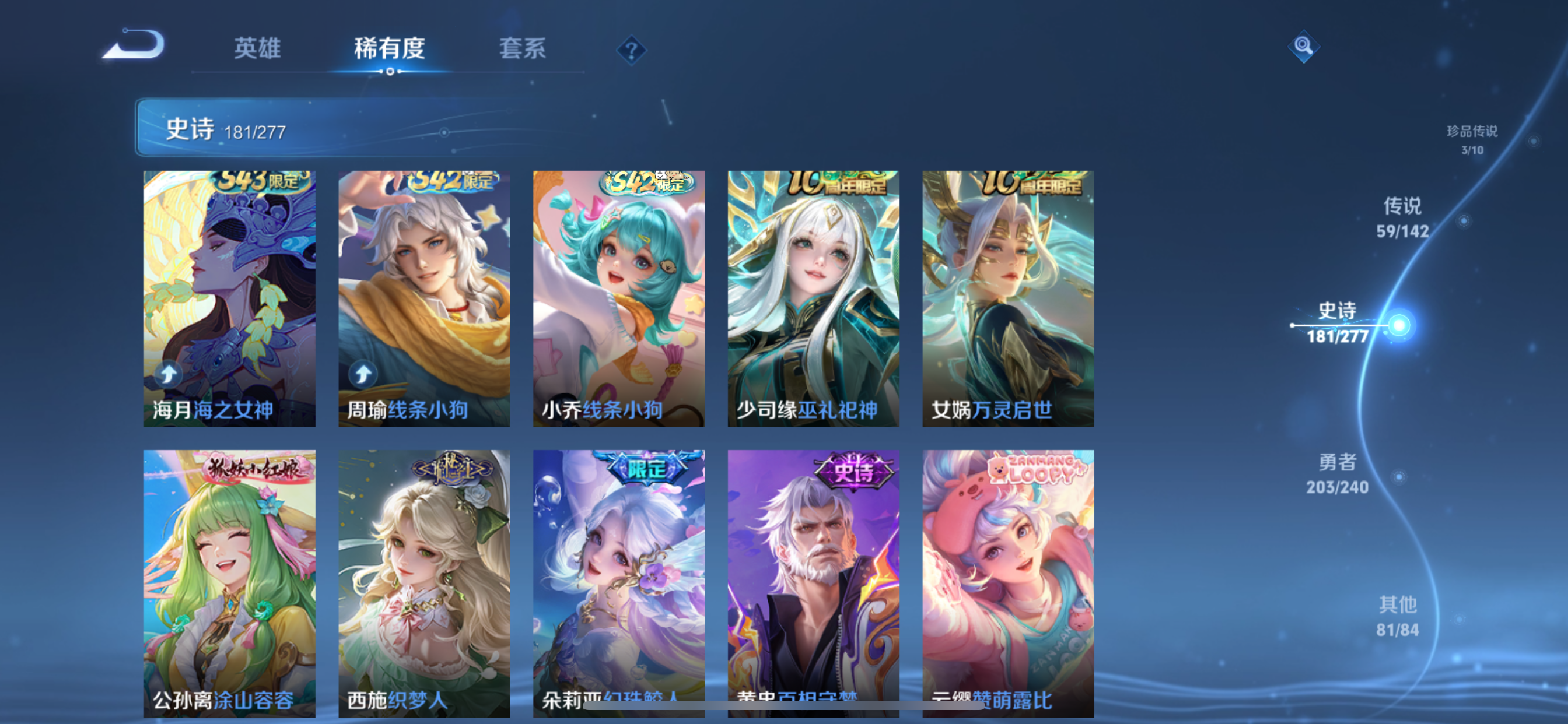 WZLX4327174王者荣耀账号详情图28
