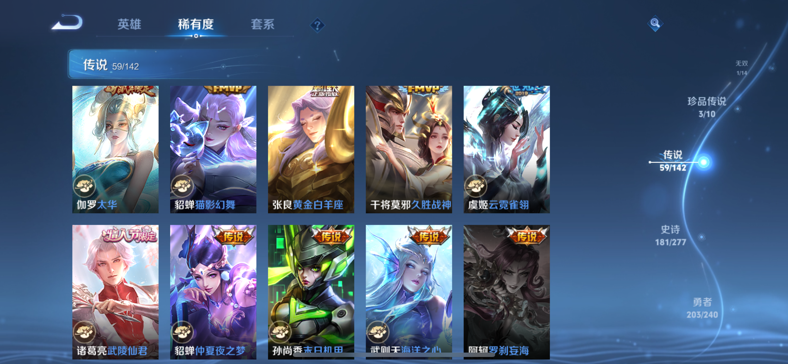 WZLX4327174王者荣耀账号详情图30