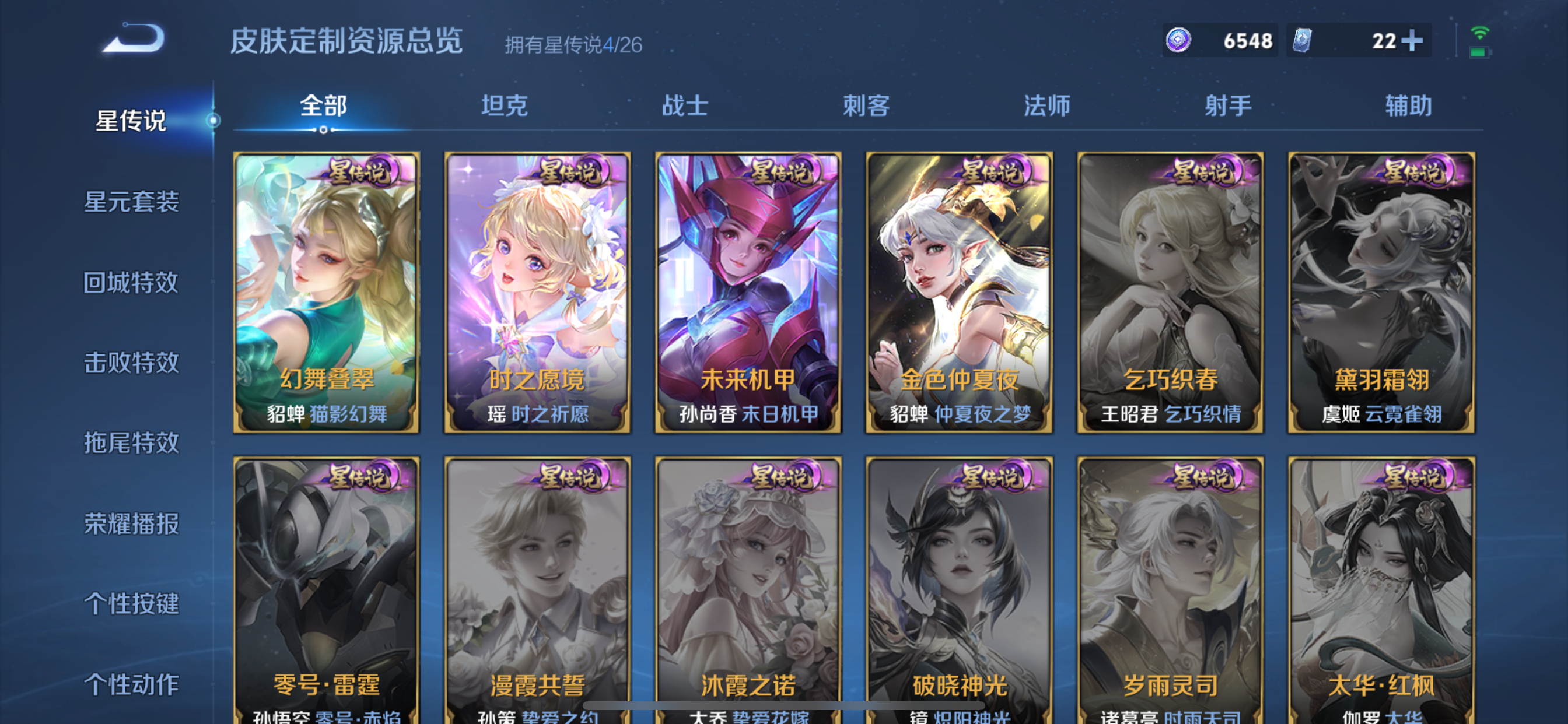 WZLX4327174王者荣耀账号详情图29