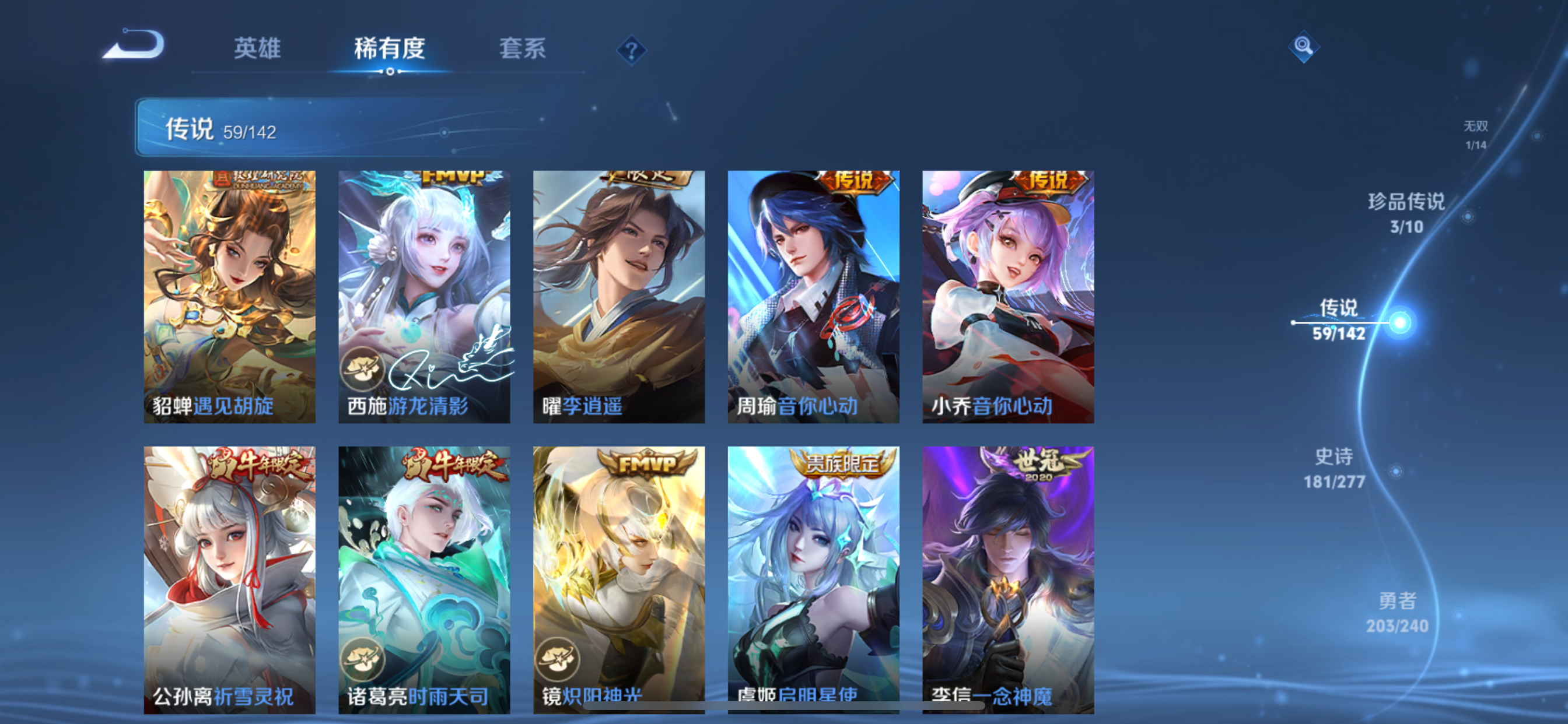 WZLX4327174王者荣耀账号详情图34