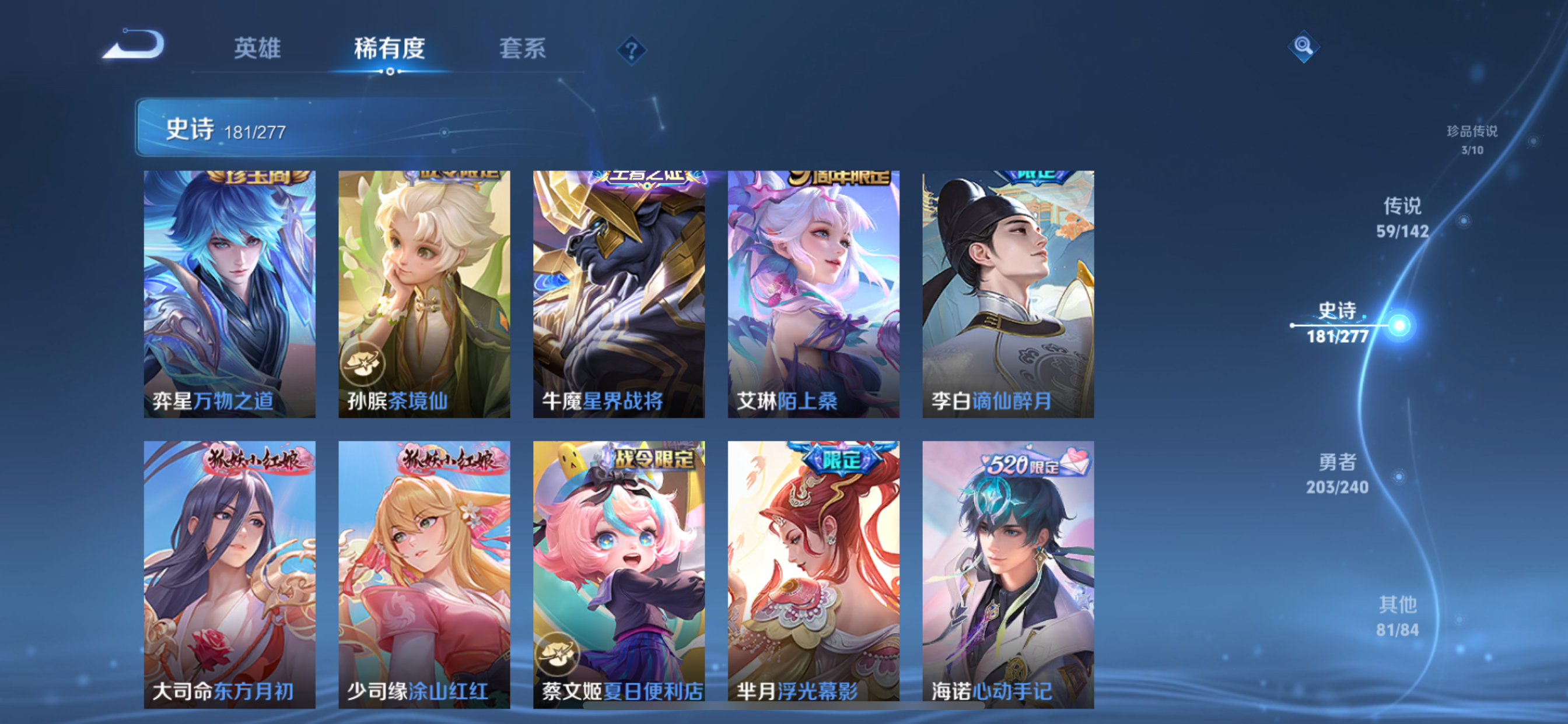 WZLX4327174王者荣耀账号详情图36