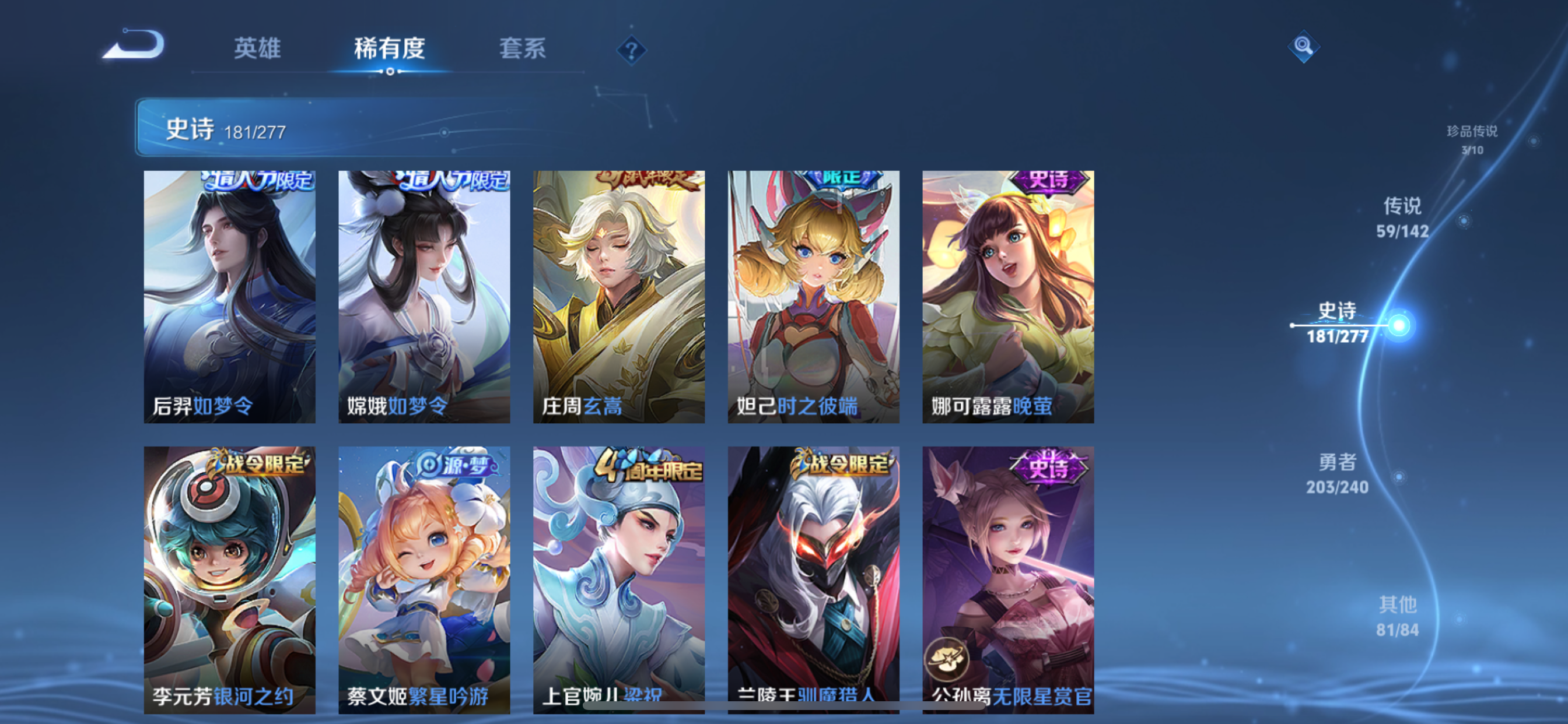 WZLX4327174王者荣耀账号详情图43