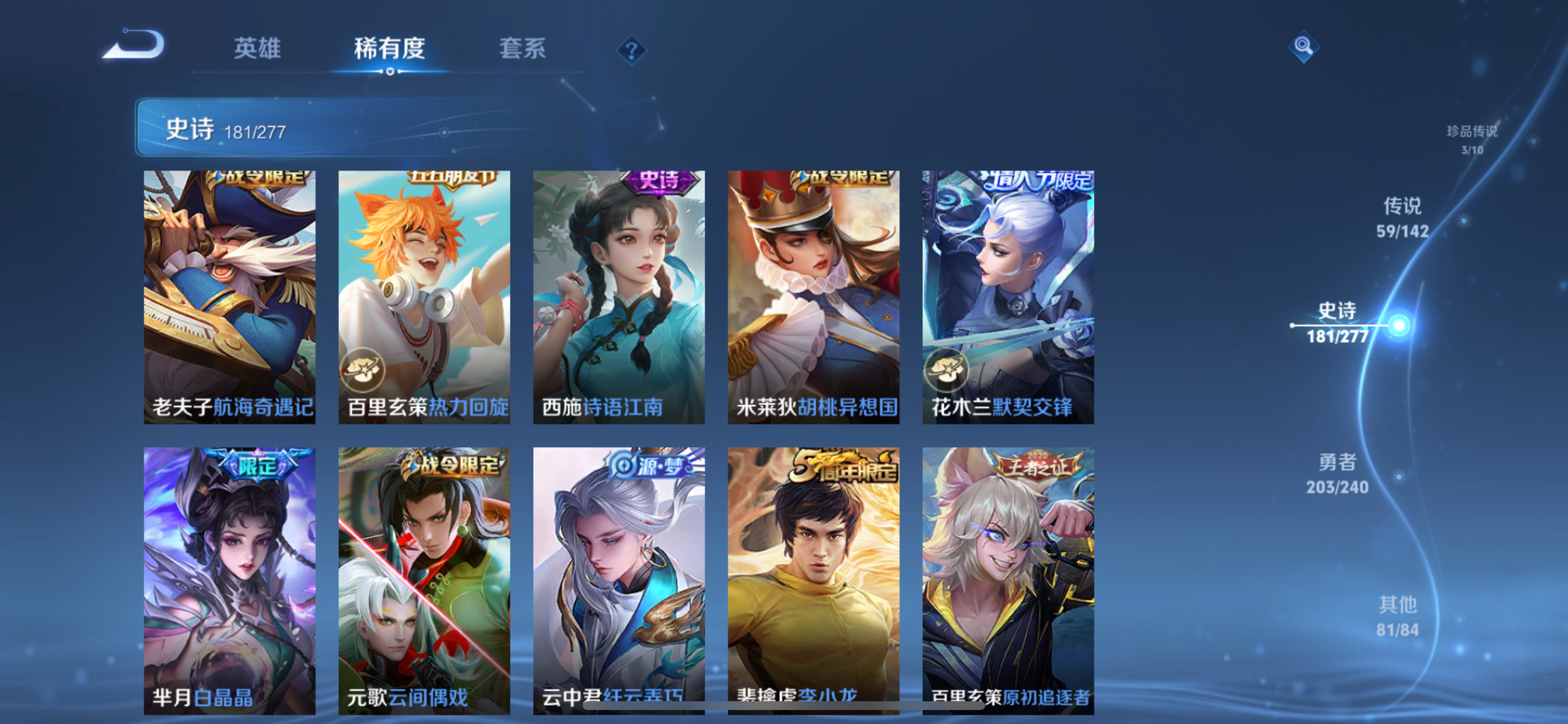 WZLX4327174王者荣耀账号详情图41