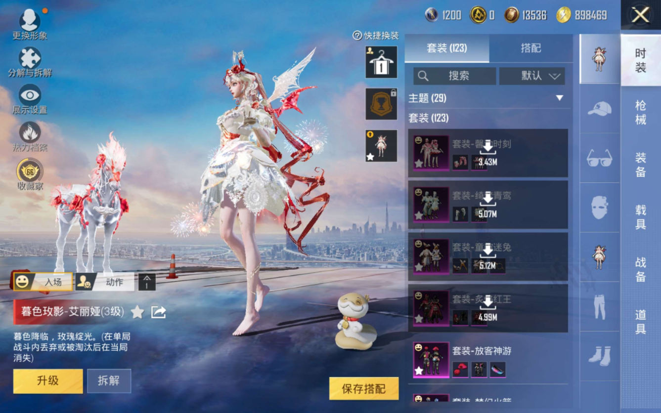 HPQM4188893和平精英账号详情图8