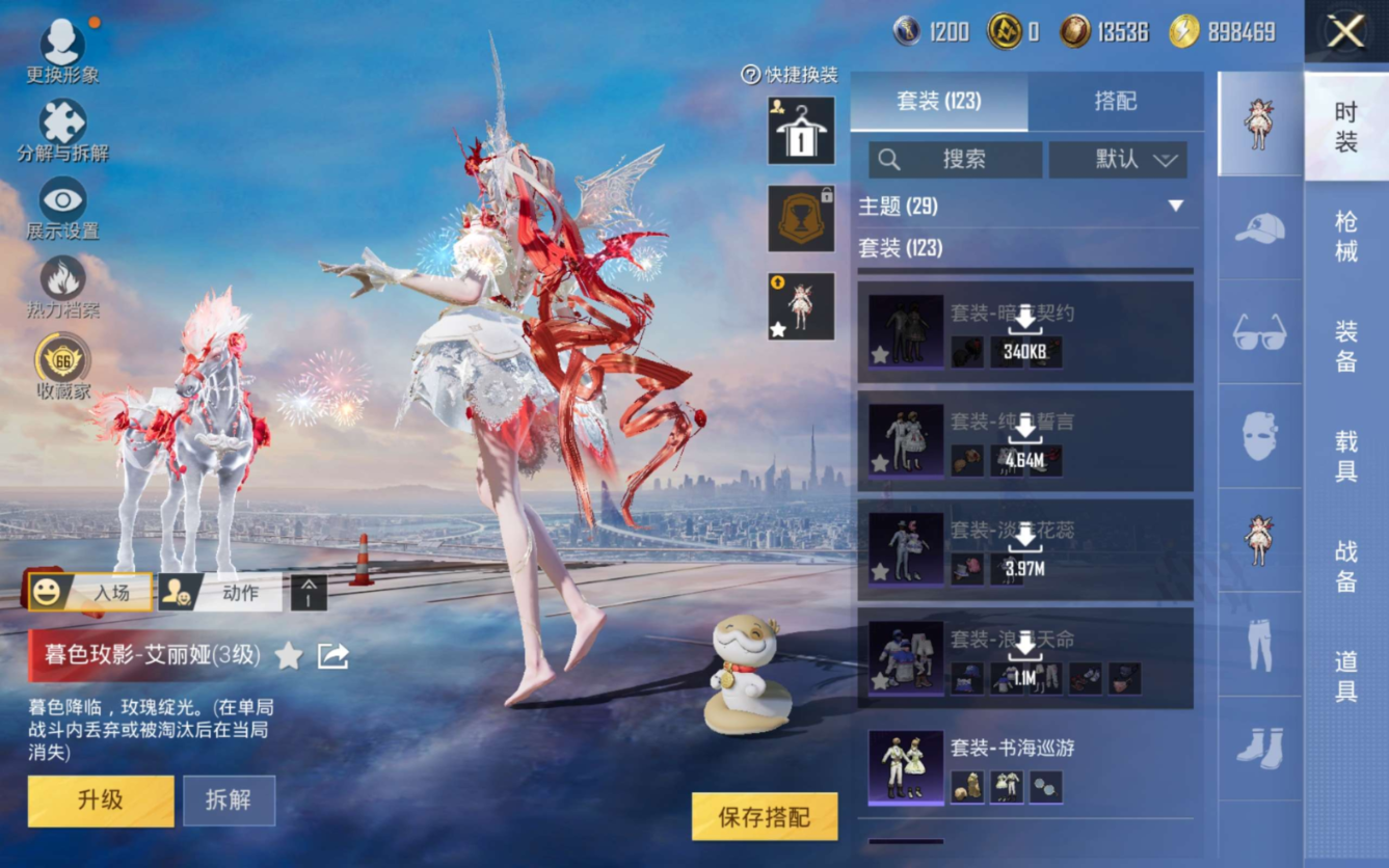 HPQM4188893和平精英账号详情图11