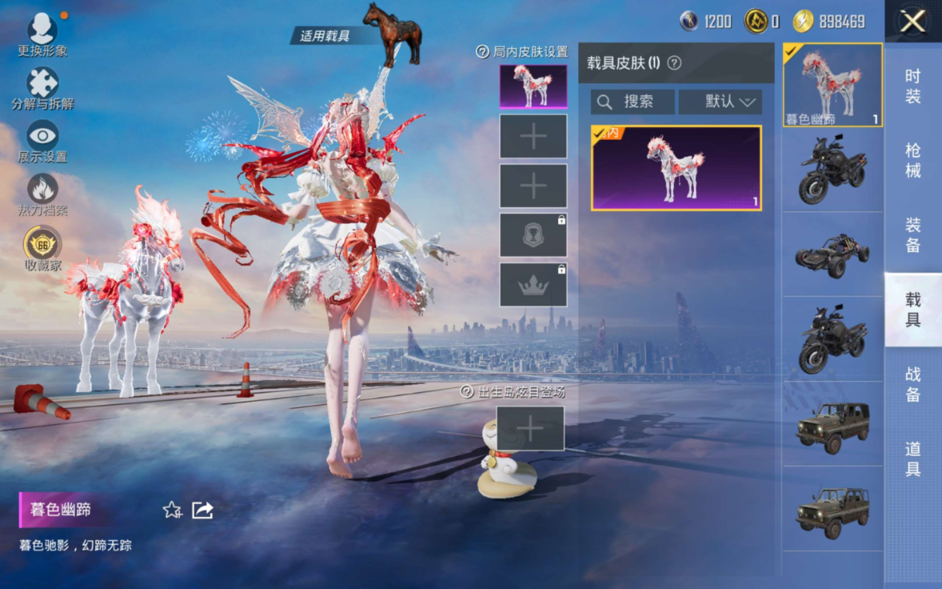 HPQM4188893和平精英账号详情图13