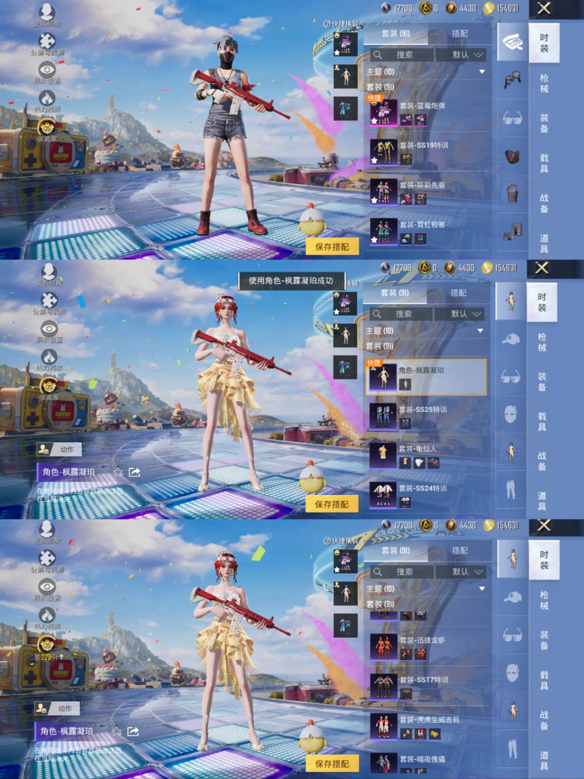 HPCMW4195419和平精英账号详情图5