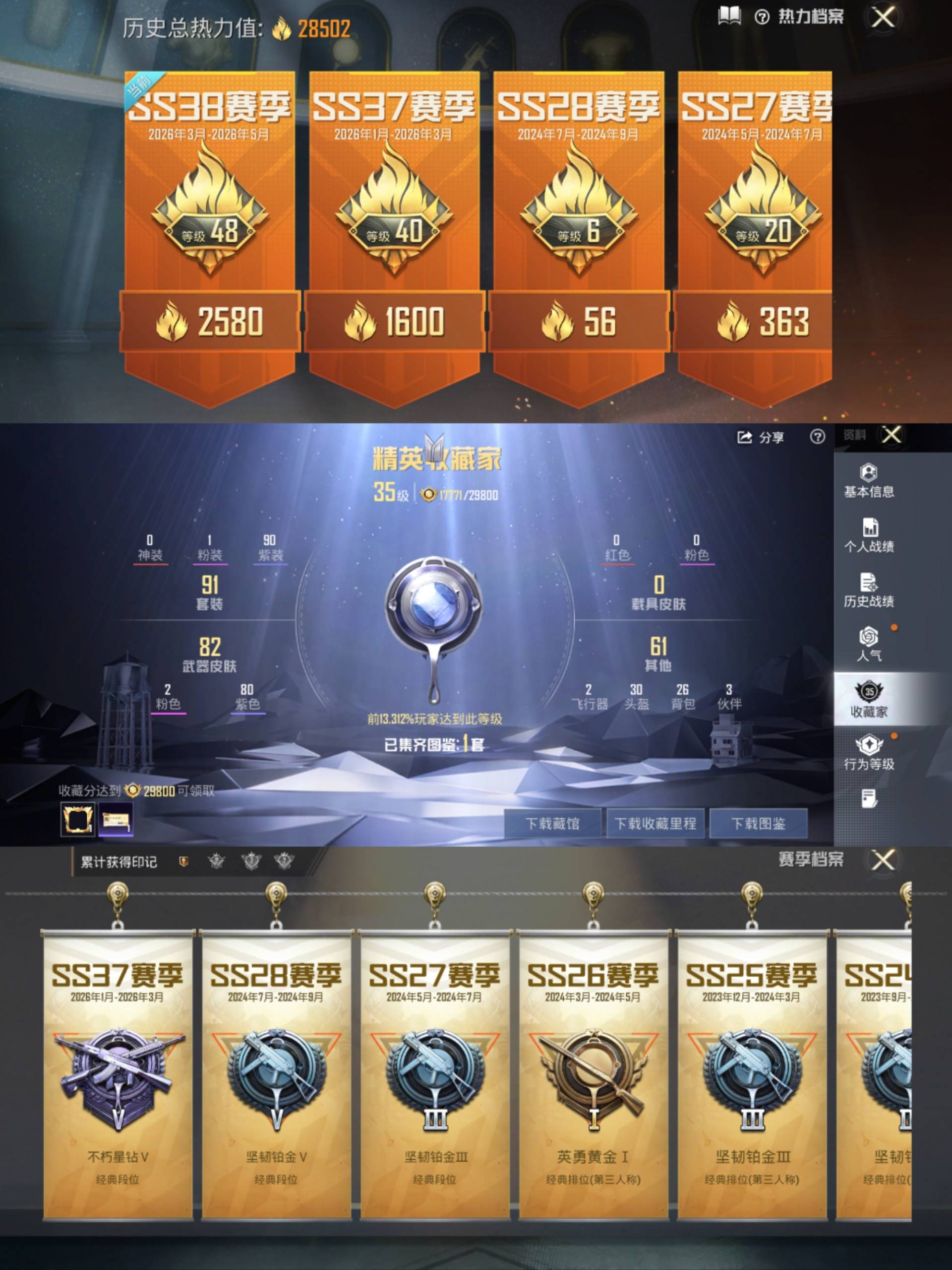 HPCMW4195419和平精英账号详情图3