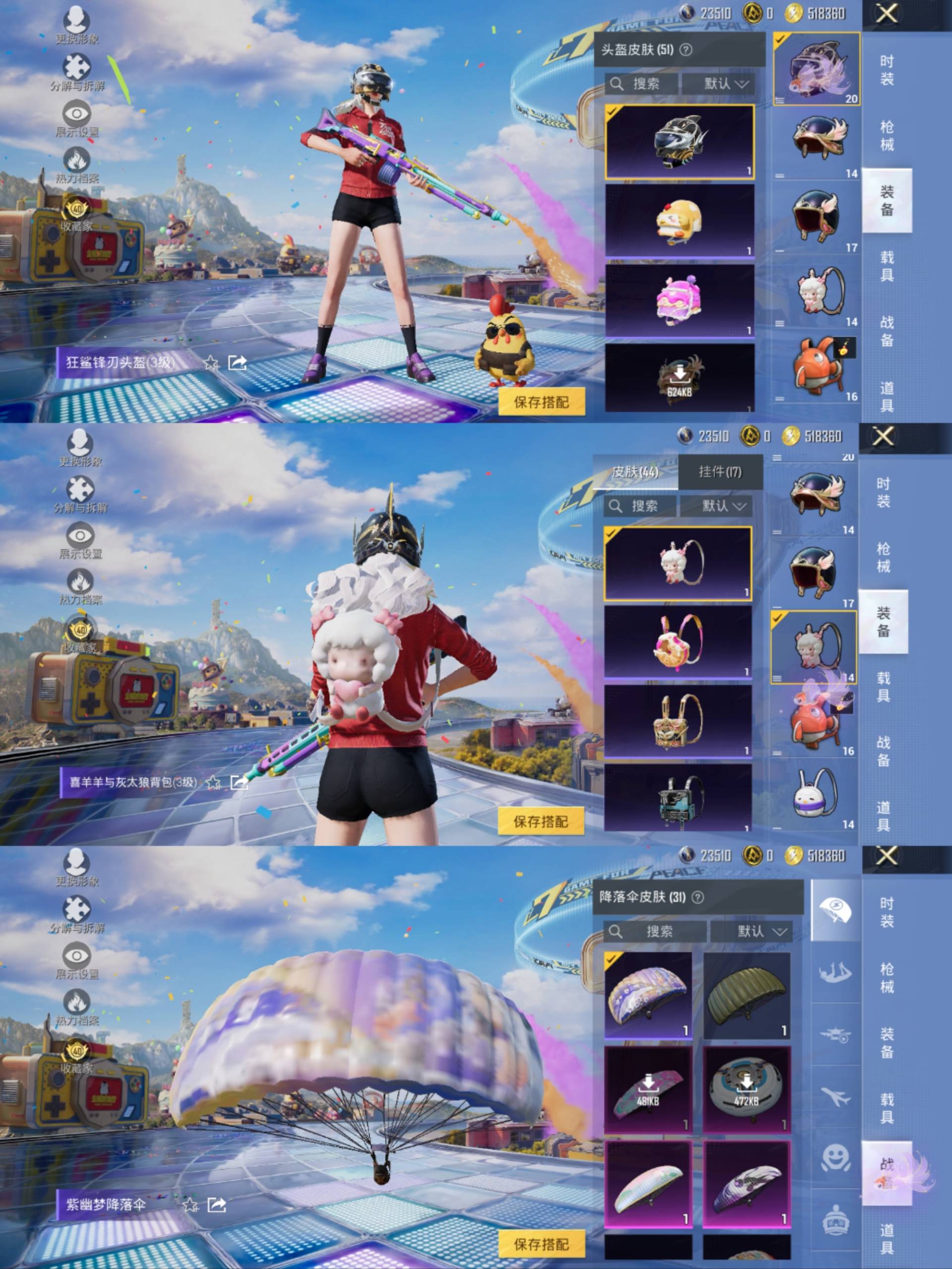 HPCMW4195427和平精英账号详情图9