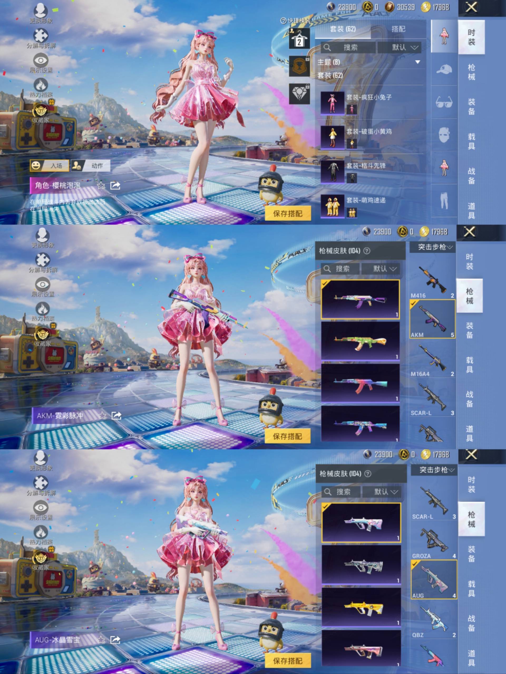 HPCMW4195437和平精英账号详情图6