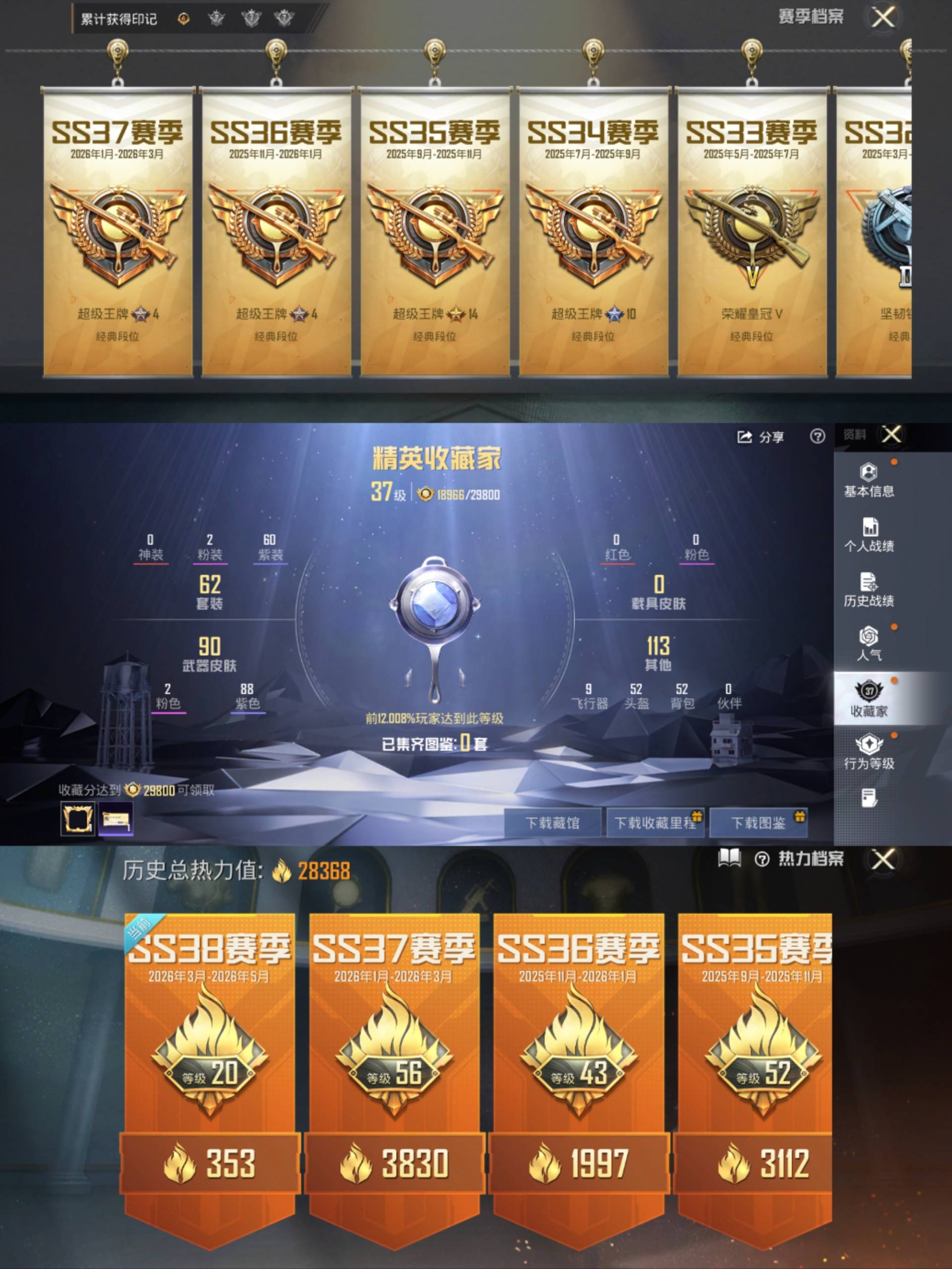 HPCMW4195437和平精英账号详情图3