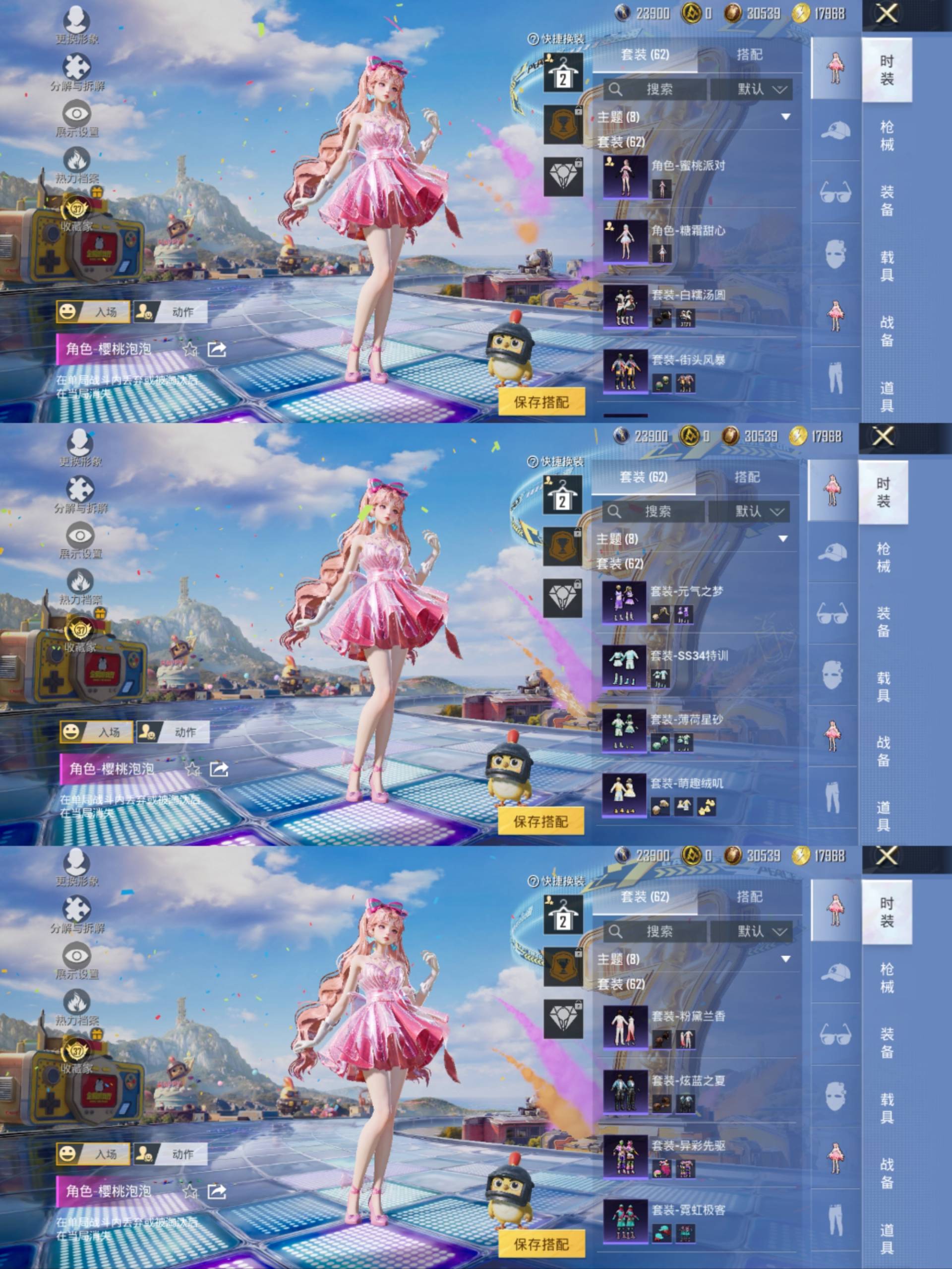 HPCMW4195437和平精英账号详情图5