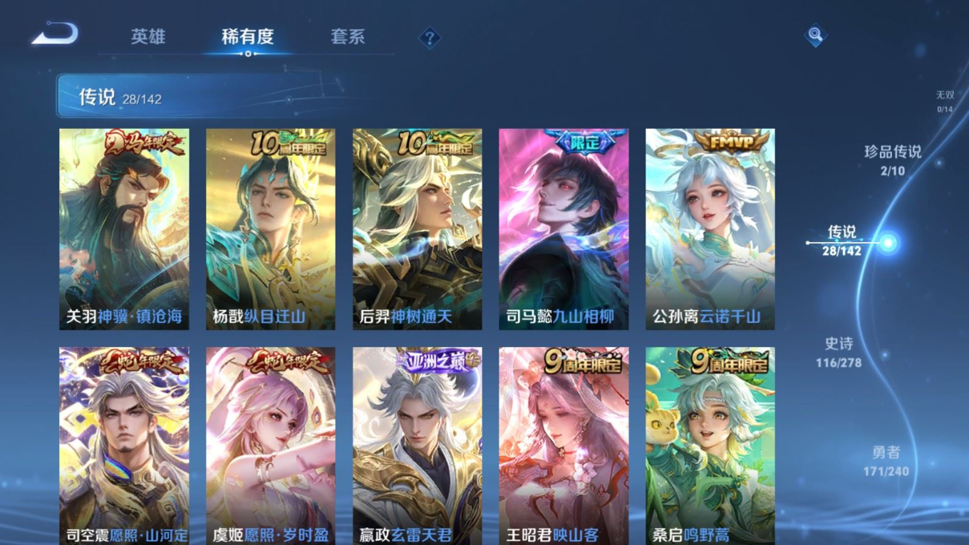 WZQM4319317王者荣耀账号详情图8