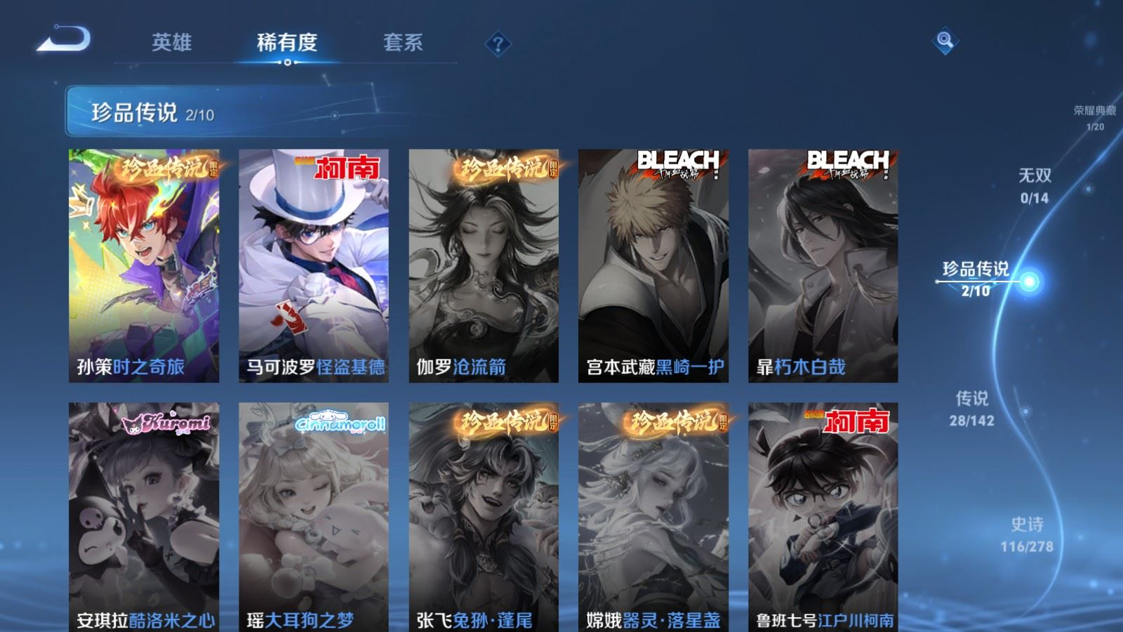 WZQM4319317王者荣耀账号详情图10