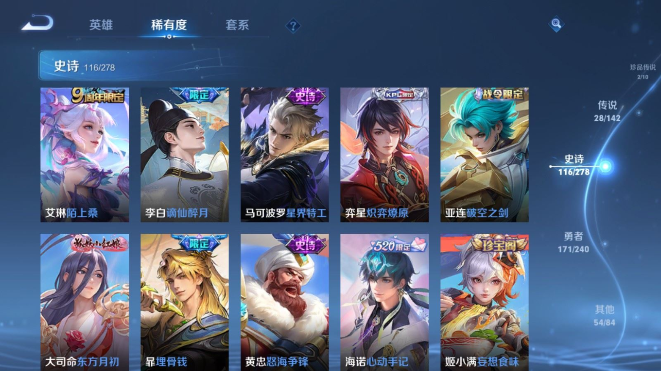 WZQM4319317王者荣耀账号详情图13