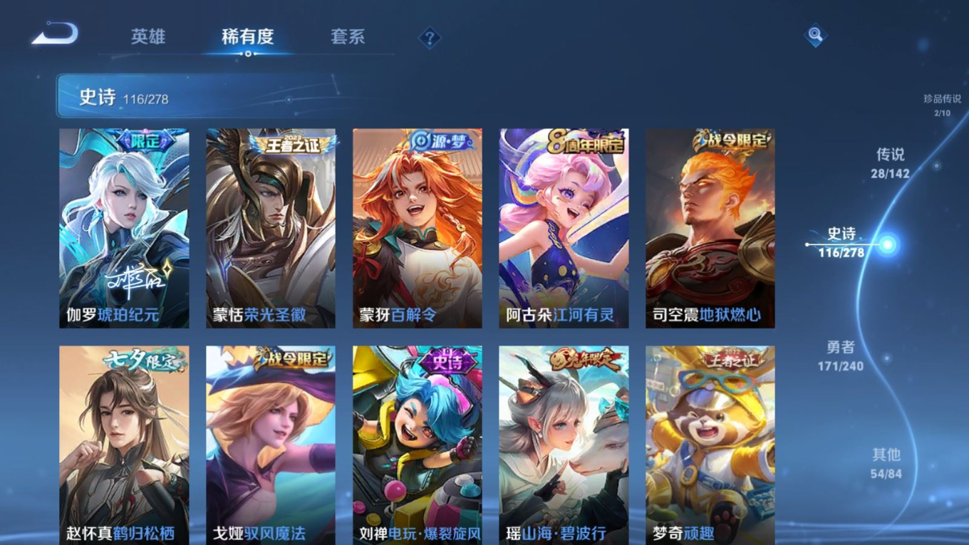 WZQM4319317王者荣耀账号详情图15