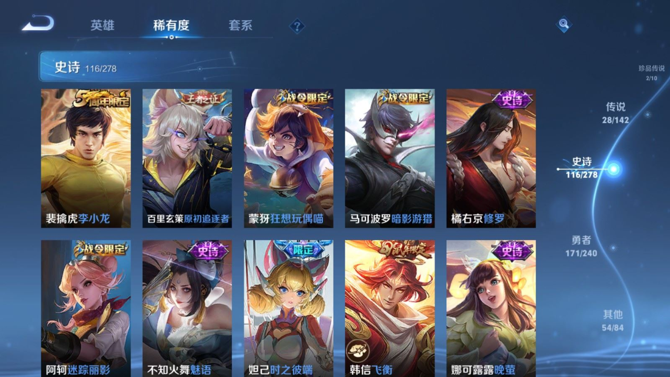 WZQM4319317王者荣耀账号详情图17