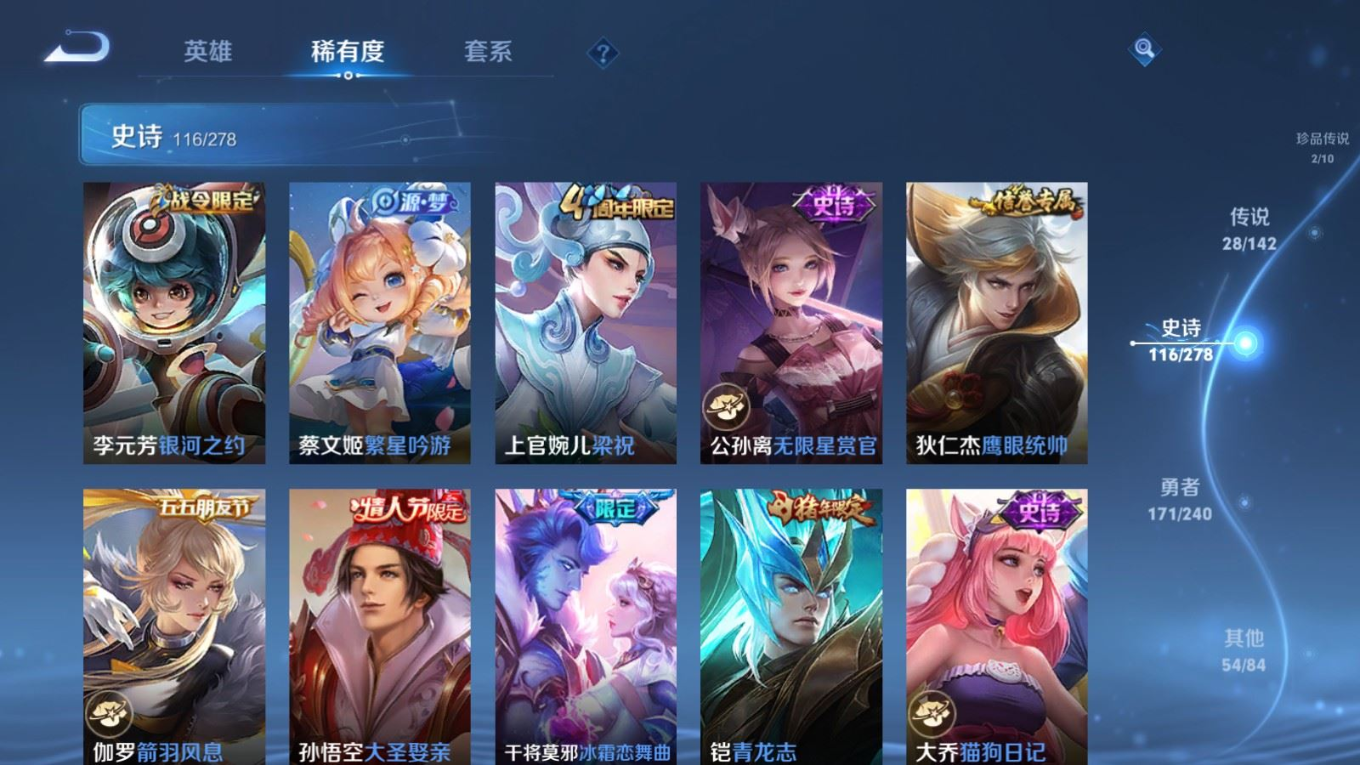 WZQM4319317王者荣耀账号详情图19