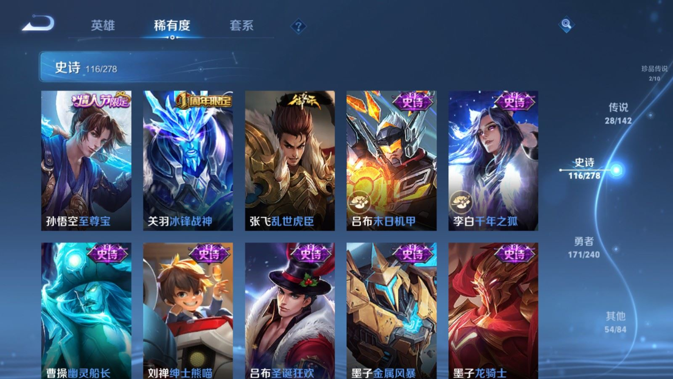 WZQM4319317王者荣耀账号详情图21