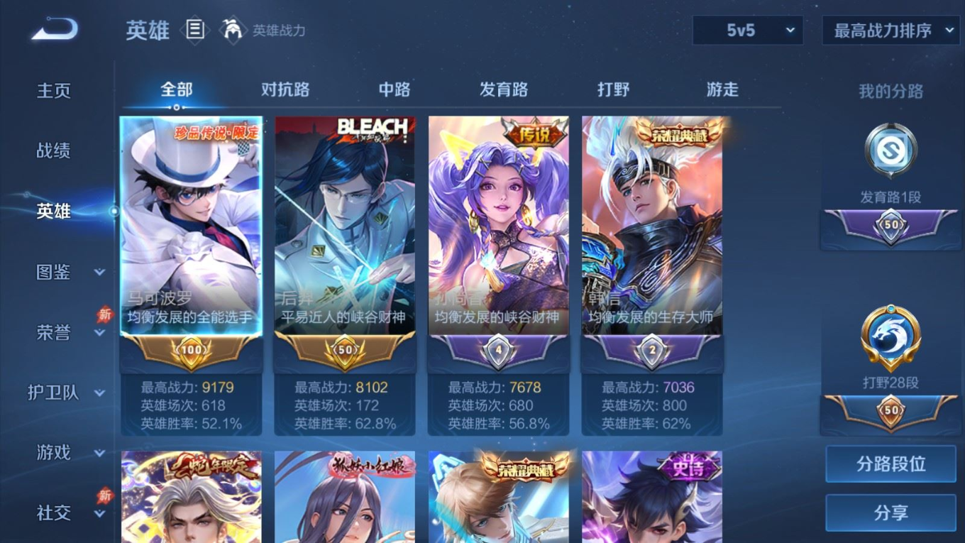 WZQM4319321王者荣耀账号详情图5