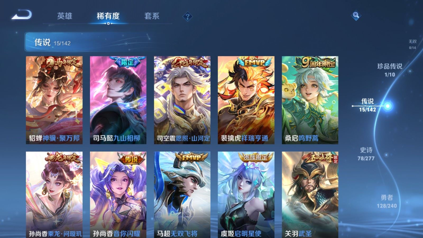 WZQM4319321王者荣耀账号详情图8