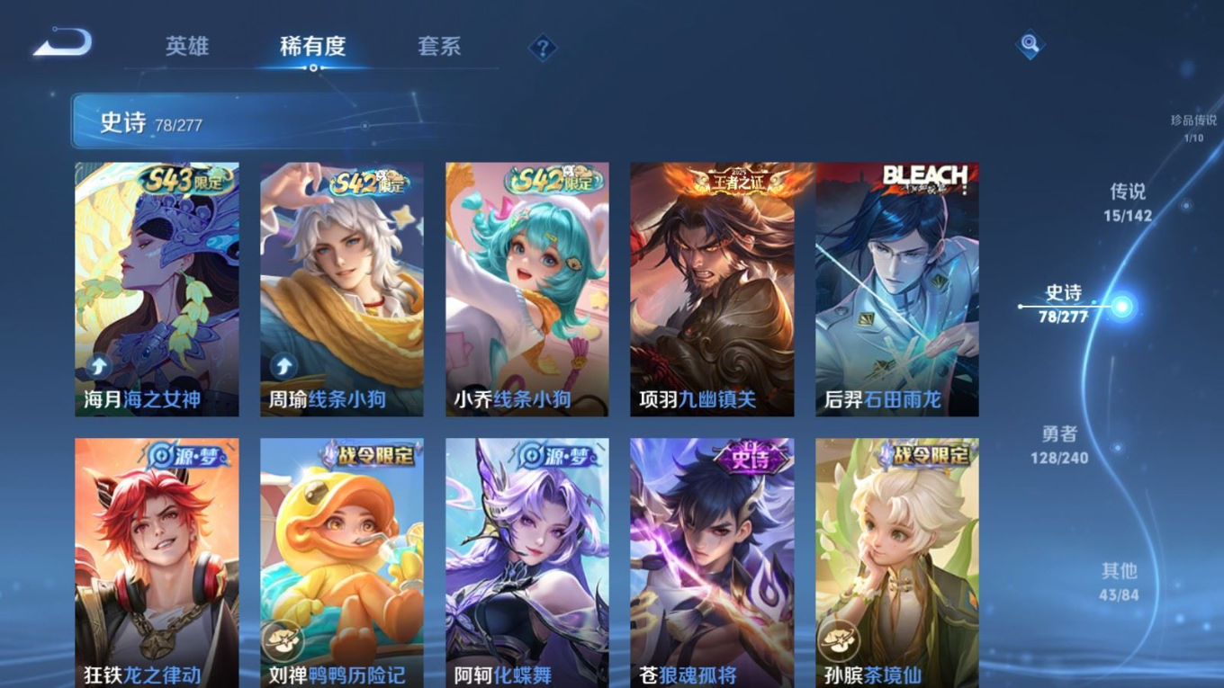 WZQM4319321王者荣耀账号详情图10