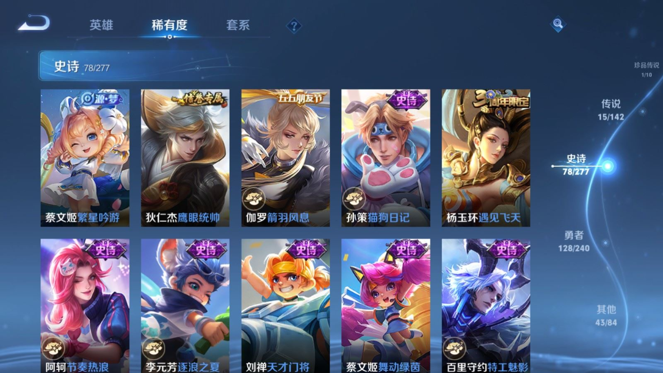 WZQM4319321王者荣耀账号详情图15