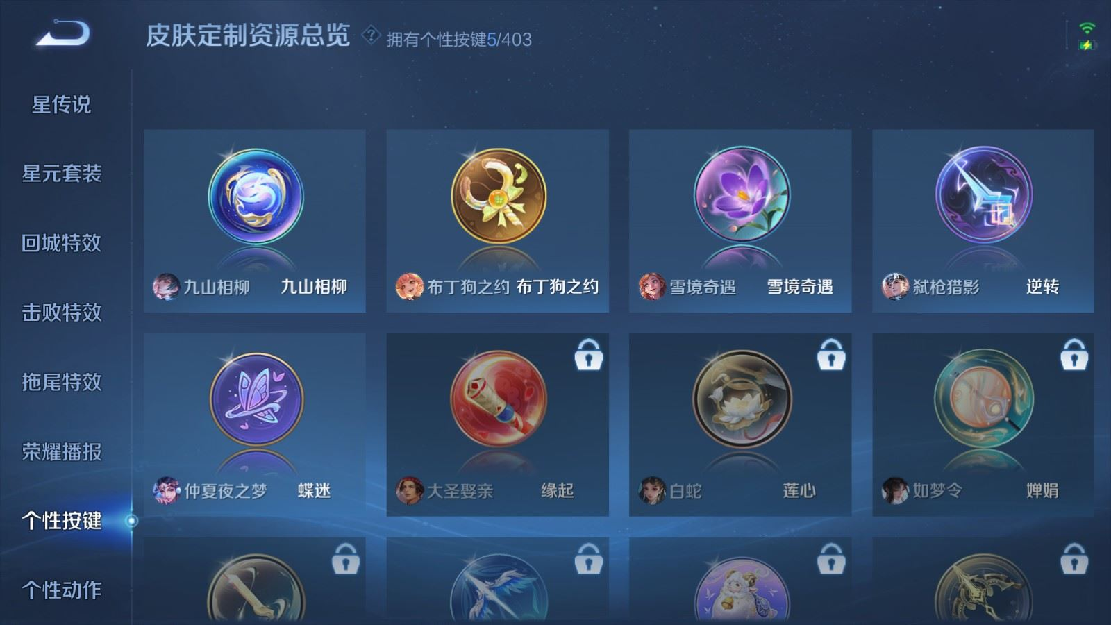 WZQM4319321王者荣耀账号详情图20