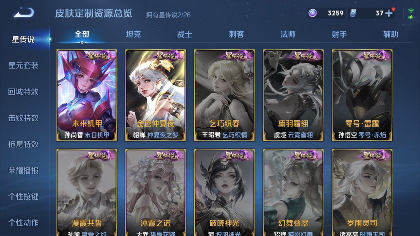 WZQM4319321王者荣耀账号详情图21