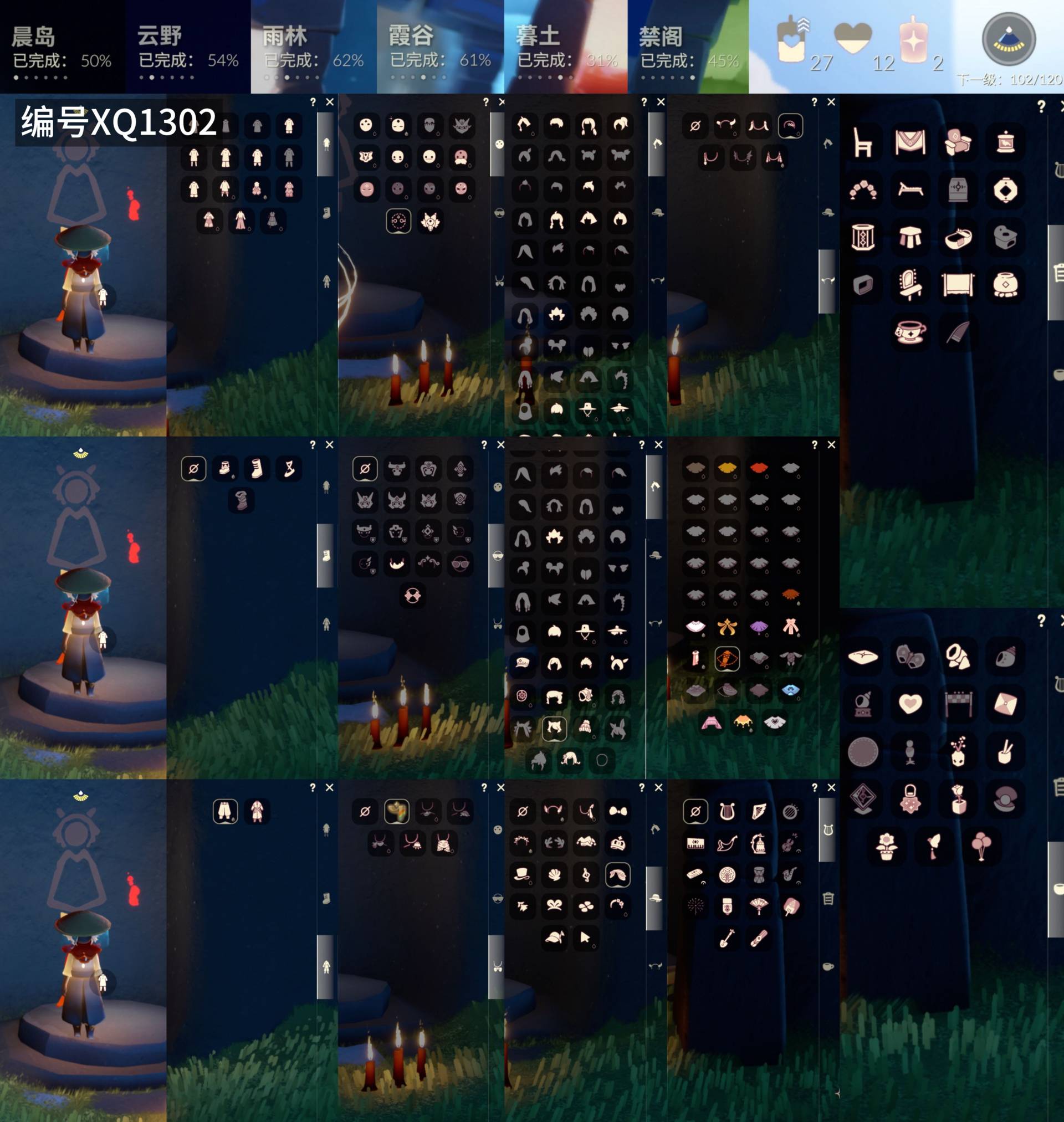 GYXB411473光遇账号详情图2