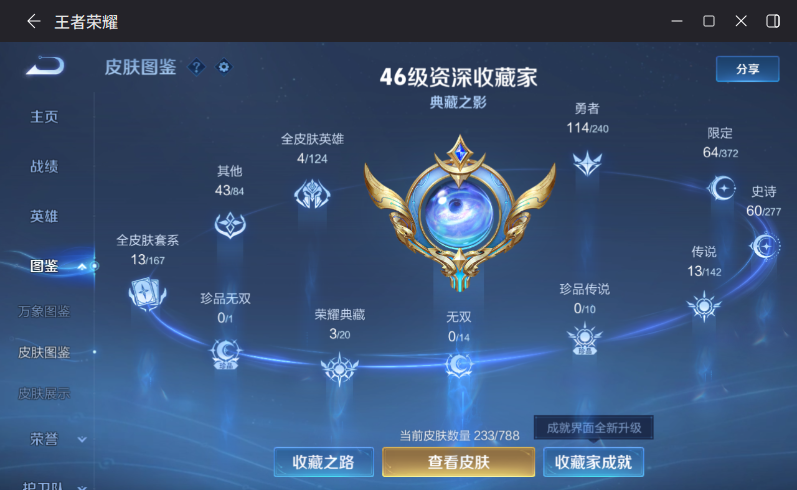 WZQM4319332王者荣耀账号详情图6