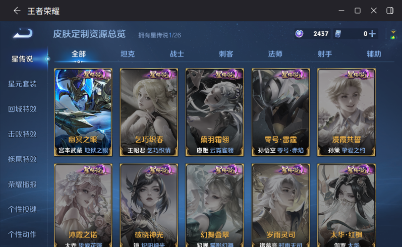 WZQM4319332王者荣耀账号详情图11