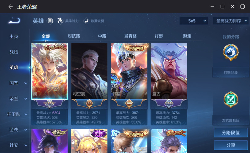 WZQM4319332王者荣耀账号详情图4