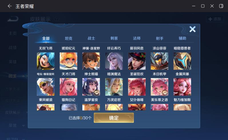 WZQM4319332王者荣耀账号详情图8