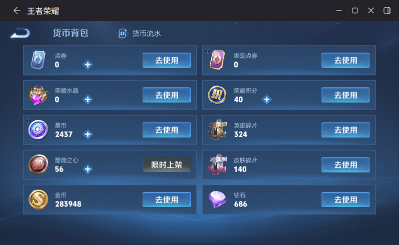 WZQM4319332王者荣耀账号详情图14