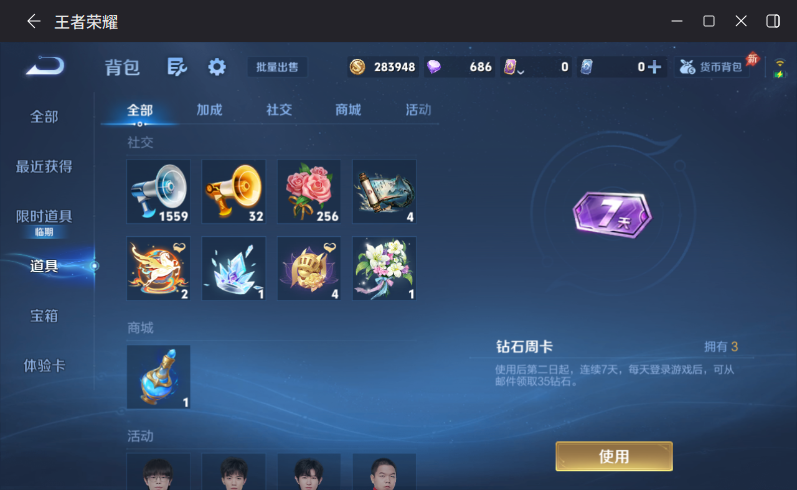 WZQM4319332王者荣耀账号详情图13