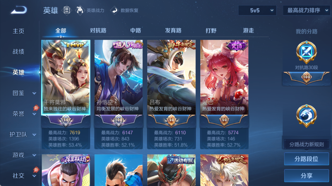 WZQM4319336王者荣耀账号详情图6